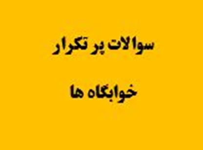 khabgah 2124 